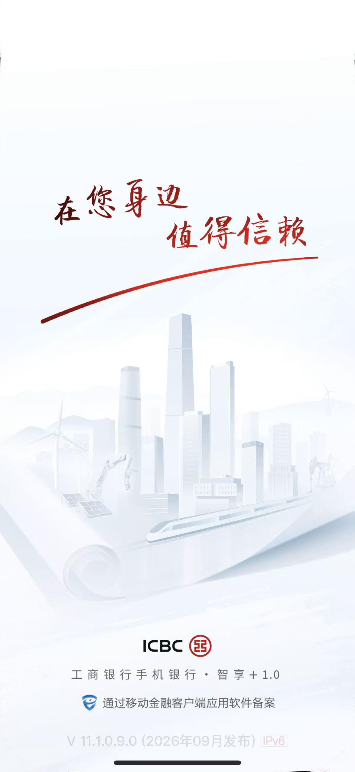 启动中